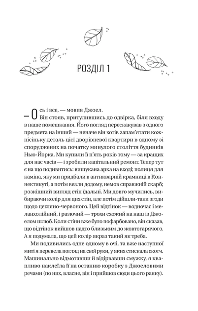 Книга Фиалки в марте - Сара Джио - Фото 2 Книга Фиалки в марте - Сара Джио - изображение 2