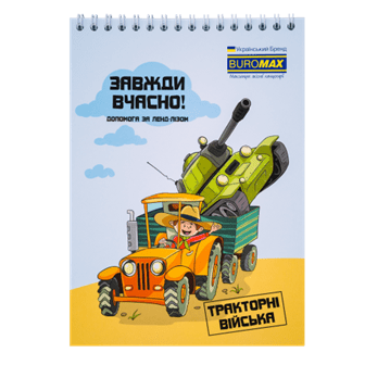 Блокнот BUROMAX А5 на гориз. спір. 48арк. PATRIOT UKRAINE IS... 24545109 (8) /BM.24545109/ - Фото 6 Блокнот BUROMAX А5 на гориз. спір. 48арк. PATRIOT UKRAINE IS... 24545109 (8) /BM.24545109/ - зображення 6