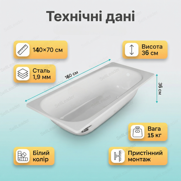 Ванна стальная 140×70см Vivia Verica 140ST прямоугольная купель для ванны квартиры гостиницы эмалированная - изображение 3