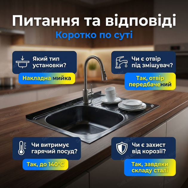 Мийка накладна кухонна Vivia 50х60см раковина нержавіюча сталь для тумби мийниця крило праве для посуду - Фото 4 Мийка накладна кухонна Vivia 50х60см раковина нержавіюча сталь для тумби мийниця крило праве для посуду - зображення 4