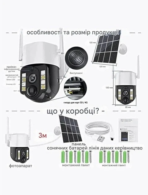 Уличная 4G камера V380 PRO VC3 4MP с аккумулятором 18650 и солнечной батареей 10289 - Фото 4 Уличная 4G камера V380 PRO VC3 4MP с аккумулятором 18650 и солнечной батареей 10289 - изображение 4