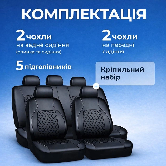 Чехлы для авто универсальные 90% из экокожи, комплект чехлов на сиденья, авточехлы ромб - изображение 3