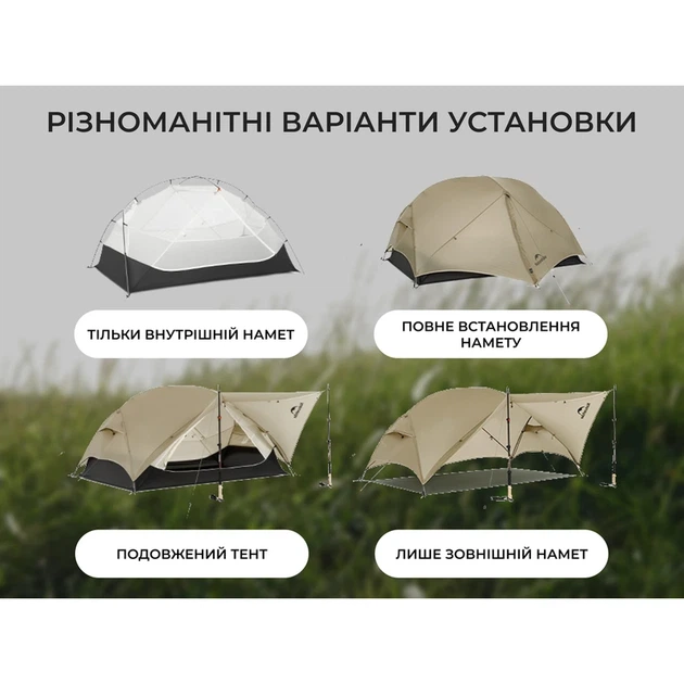 Намет двомісний ультралегкий Naturehike Mongar UL CNK2550WS016, коричневий - изображение 13