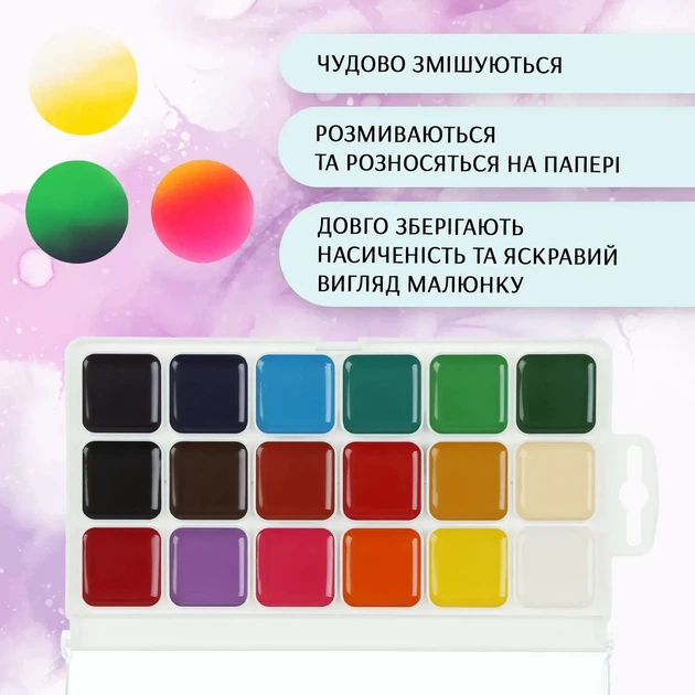 Фарби акварельні медові ZiBi 18 кольорів KIDS Line Classic ZB.6586 - Фото 5 Фарби акварельні медові ZiBi 18 кольорів KIDS Line Classic ZB.6586 - зображення 5