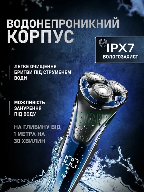 Мужская беспроводная электробритва с триммером для бороды и усов с LED дисплеем, USB заряд, водонепроницаемая, синяя - Фото 3 Мужская беспроводная электробритва с триммером для бороды и усов с LED дисплеем, USB заряд, водонепроницаемая, синяя - изображение 3
