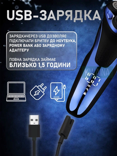 Мужская беспроводная электробритва с триммером для бороды и усов с LED дисплеем, USB заряд, водонепроницаемая, синяя - Фото 5 Мужская беспроводная электробритва с триммером для бороды и усов с LED дисплеем, USB заряд, водонепроницаемая, синяя - изображение 5