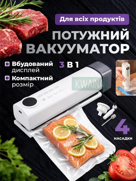 Кухонный вакуумный упаковщик беспроводной 3-в-1, портативный автоматический вакууматор и запайщик пакетов, вакуумная машина - Фото 1 Кухонный вакуумный упаковщик беспроводной 3-в-1, портативный автоматический вакууматор и запайщик пакетов, вакуумная машина - изображение 1