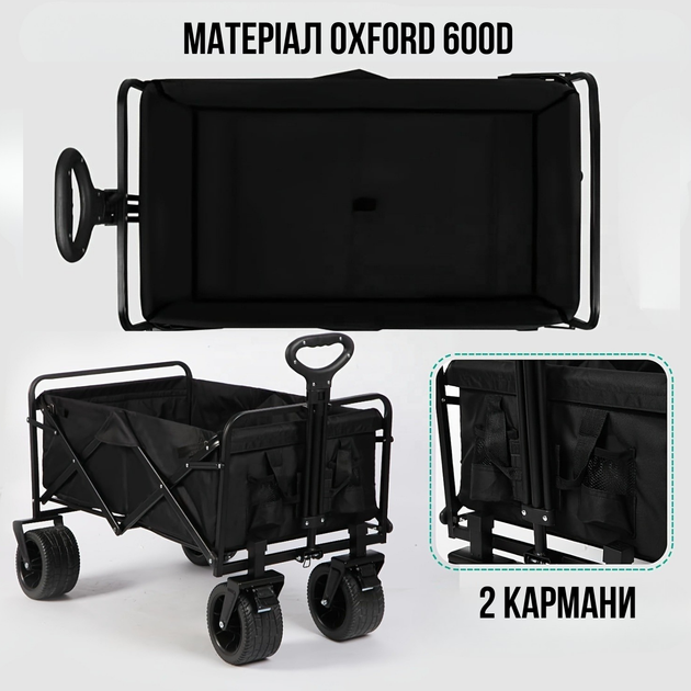 Візок складаний об'єм 90 л посилений для перевезення речей і продуктів, багатоцільовий для походів в магазин, кемпінгу, транспортування і зберігання ERK-816 - зображення 4