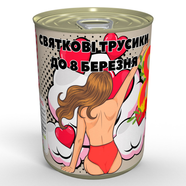 Консервовані Святкові Трусики До 8 Березня - Прикольний Подарок - Фото 1 Консервовані Святкові Трусики До 8 Березня - Прикольний Подарок - зображення 1