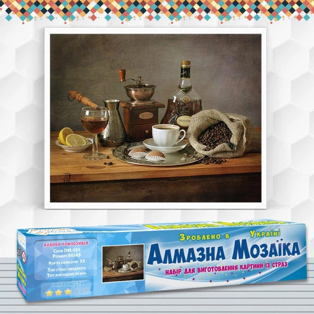 Алмазная мозаика Кофейная композиция 60x45см DM-161 Полная зашивка. Набор алмазной вышивки - Фото 2 Алмазная мозаика Кофейная композиция 60x45см DM-161 Полная зашивка. Набор алмазной вышивки - изображение 2