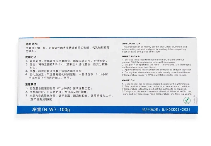Двухкомпонентный эпоксидный клей для металла Kafuter K-911TM 100 грамм (A+B), 2×50 г - изображение 5