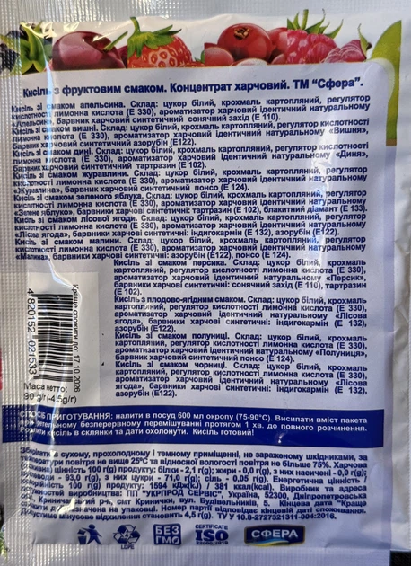 Кисель со вкусом Клубники «Сфера» 90г - Фото 2 Кисель со вкусом Клубники «Сфера» 90г - изображение 2