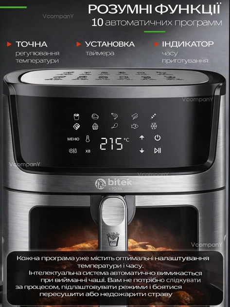 Мультипіч Аерогриль BITEK AIR FRYER GRILL на 14 литров 4800 Вт айрогриль, мультигриль, фритюрниця без олії, гриль електро Black Silver - зображення 3