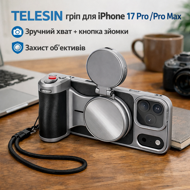 Держатель для айфона TELESIN Master Grip для iPhone 17 Pro +UV фильтр + магнитный свет - изображение 4
