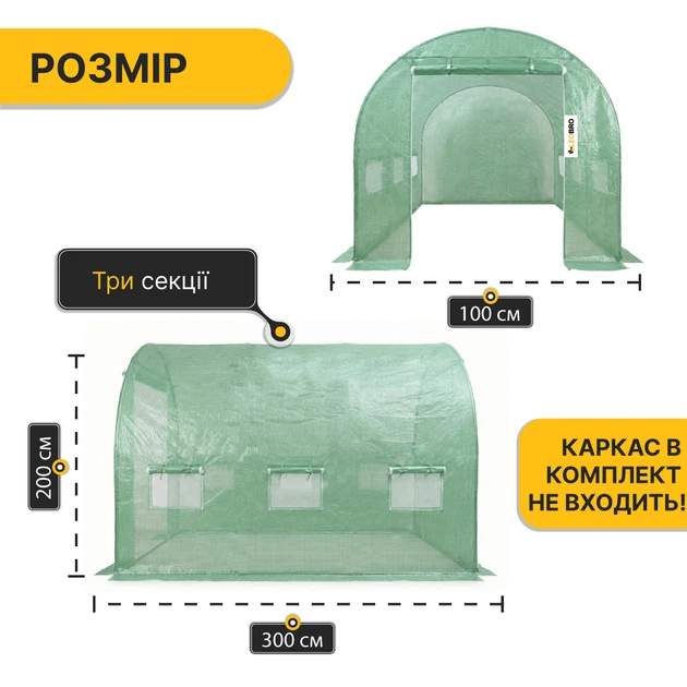 Плівка для теплиці 6м2 3х2х2 м LEOBRO LB-GC130-GRN армована, тришарова, зелена - зображення 2