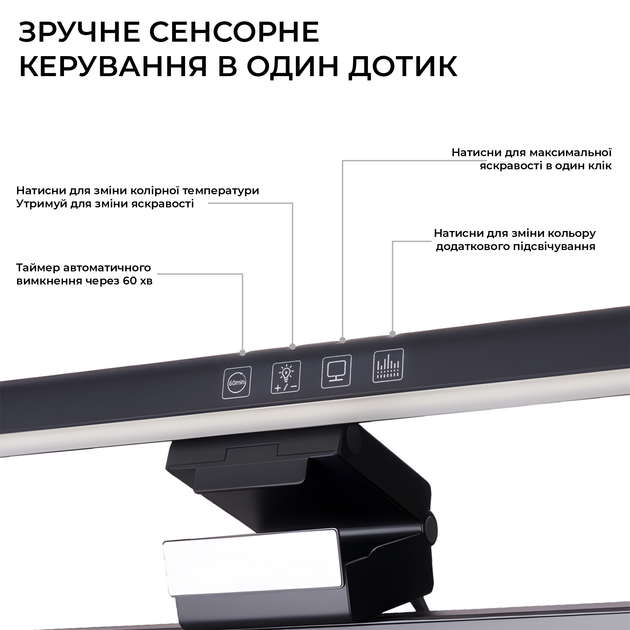 Лампа на монитор скринбар OfficePro SL083B 5W 3150-6600К USB 5V (SL083B) - изображение 10
