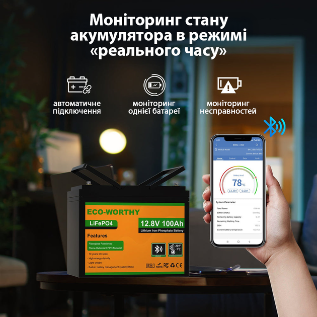 Аккумулятор универсальный Eco-Worthy LiFePO4 12V 100Ah (1280Wh) с функцией Bluetooth и встроенным BMS до 15000 жизненных циклов - изображение 2