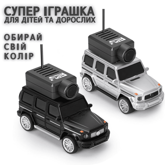 Міні FPV Машинка Mercedes (Гелендваген) 1:64 з Камерою на Даху 720P, Wi-Fi Управлінням Через Додаток, Записом Відео і LED-Підсвічуванням на Акумуляторі, Сірий — Подарунок для Дітей і Дорослих - зображення 4