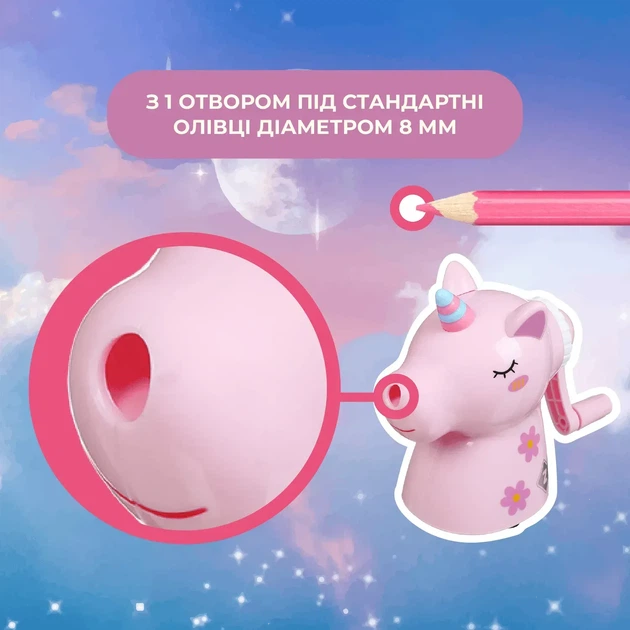 Чинка ZiBi Unicorn механічна з контейнером KIDS Line ZB.5517 - Фото 7 Чинка ZiBi Unicorn механічна з контейнером KIDS Line ZB.5517 - изображение 7