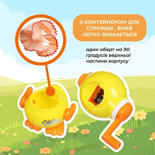 Чинка ZiBi Chick механічна з контейнером KIDS Line ZB.5508 - Фото 6 Чинка ZiBi Chick механічна з контейнером KIDS Line ZB.5508 - изображение 6