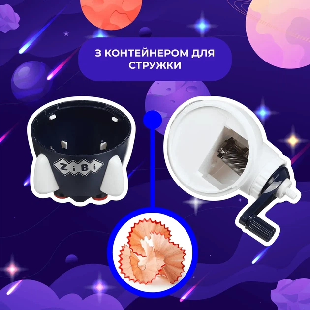 Чинка ZiBi Rocket механічна з контейнером KIDS Line ZB.5505 - зображення 6