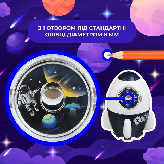 Чинка ZiBi Rocket механічна з контейнером KIDS Line ZB.5505 - зображення 7