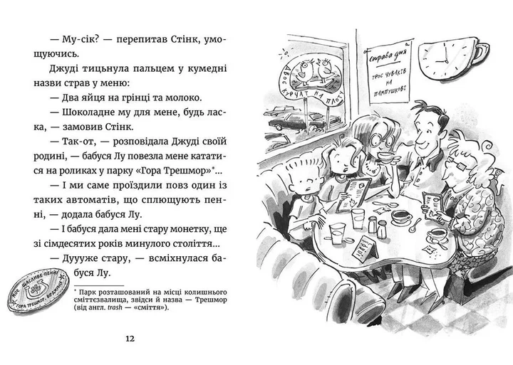 Книга Джуді Муді й талісман невдачі. Книжка 11 - Меґан МакДоналд - зображення 4