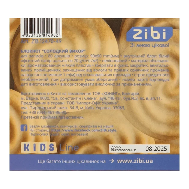 Блокнот ZiBi Sweet Whirl 90x90 мм 80 аркушів нелінований ароматизований Soft Touch обкладинка ZB.12470-49 - Фото 6 Блокнот ZiBi Sweet Whirl 90x90 мм 80 аркушів нелінований ароматизований Soft Touch обкладинка ZB.12470-49 - изображение 6