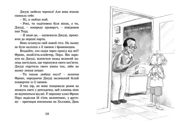 Книга Джуді Муді. Книжка 1 - Меґан МакДоналд - Фото 9 Книга Джуді Муді. Книжка 1 - Меґан МакДоналд - зображення 9