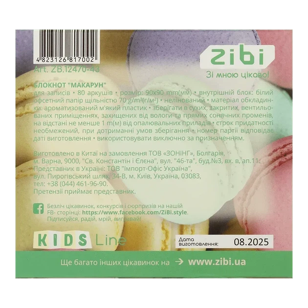 Блокнот ZiBi Macaron 90x90 мм 80 аркушів нелінований ароматизований Soft Touch обкладинка ZB.12470-43 - Фото 6 Блокнот ZiBi Macaron 90x90 мм 80 аркушів нелінований ароматизований Soft Touch обкладинка ZB.12470-43 - зображення 6