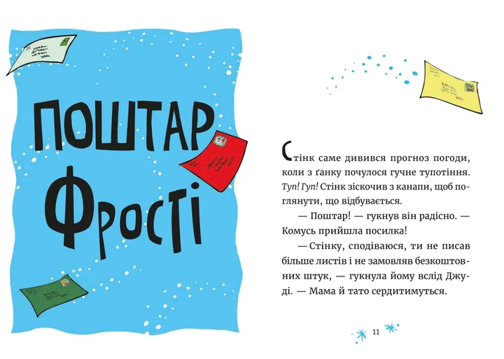 Книга Джуді Муді та Стінк. Святі веселята - Меґан МакДоналд - Фото 3 Книга Джуді Муді та Стінк. Святі веселята - Меґан МакДоналд - зображення 3