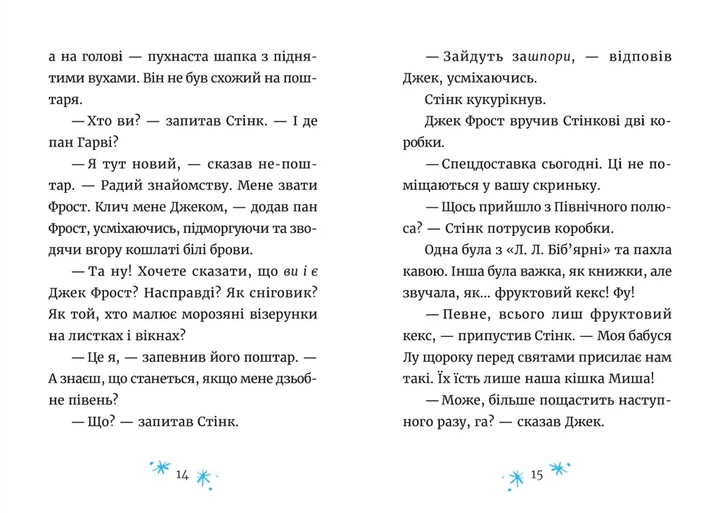 Книга Джуді Муді та Стінк. Святі веселята - Меґан МакДоналд - Фото 5 Книга Джуді Муді та Стінк. Святі веселята - Меґан МакДоналд - зображення 5