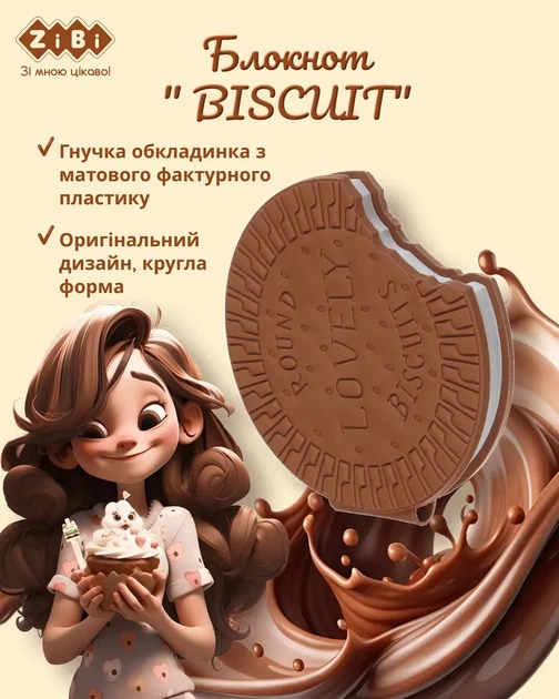 Блокнот ZiBi Biscuit 90х90 мм 80 аркушів нелінований ароматизована обкладинка ZB.12470-18 - Фото 2 Блокнот ZiBi Biscuit 90х90 мм 80 аркушів нелінований ароматизована обкладинка ZB.12470-18 - зображення 2