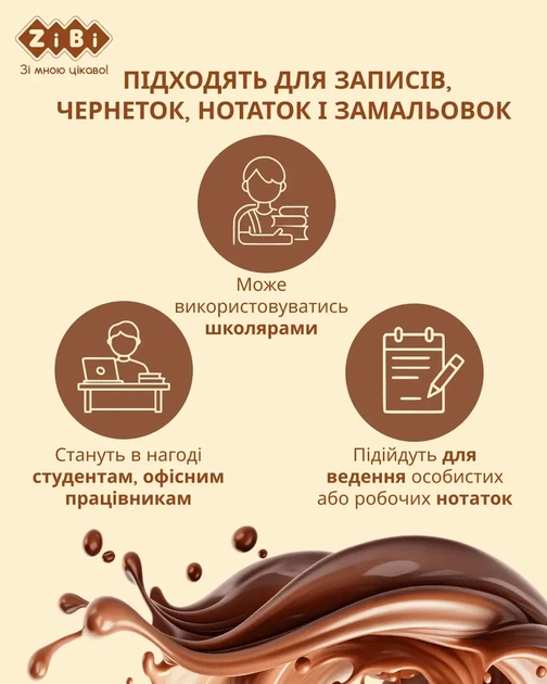 Блокнот ZiBi Biscuit 90х90 мм 80 аркушів нелінований ароматизована обкладинка ZB.12470-18 - Фото 3 Блокнот ZiBi Biscuit 90х90 мм 80 аркушів нелінований ароматизована обкладинка ZB.12470-18 - зображення 3
