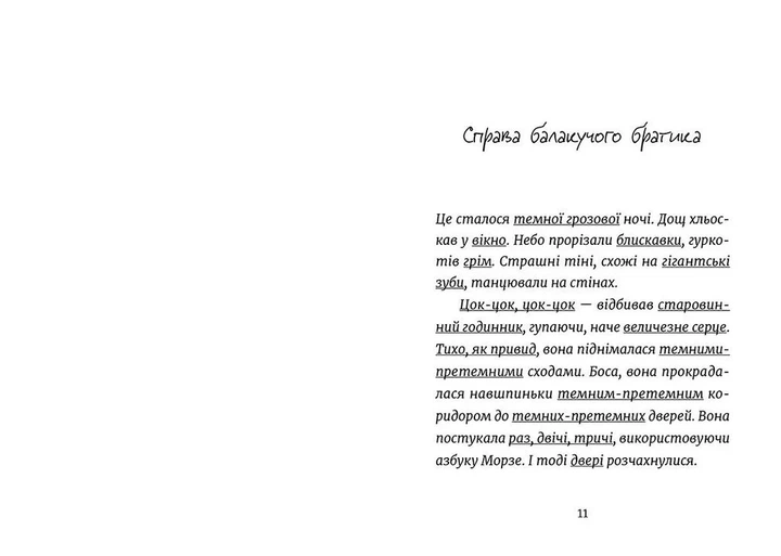 Книга Джуді Муді - детектив. Книжка 9 - Меґан МакДоналд - Фото 3 Книга Джуді Муді - детектив. Книжка 9 - Меґан МакДоналд - изображение 3