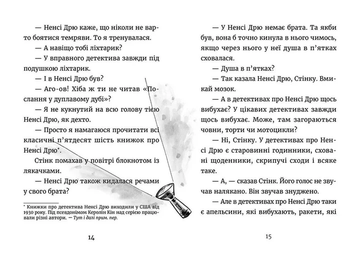 Книга Джуді Муді - детектив. Книжка 9 - Меґан МакДоналд - Фото 5 Книга Джуді Муді - детектив. Книжка 9 - Меґан МакДоналд - изображение 5