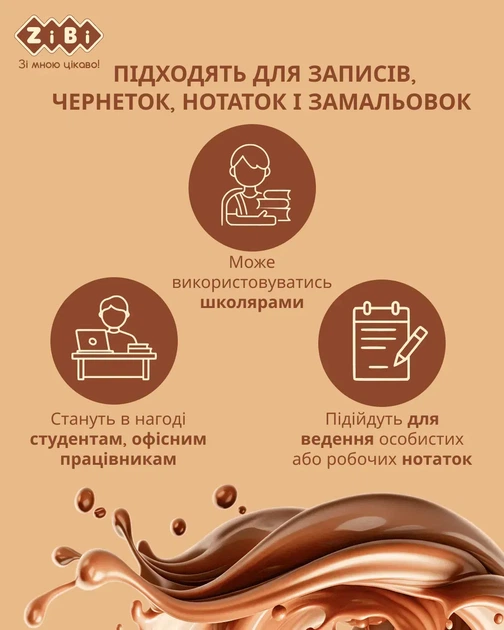 Блокнот ZiBi Cookie 90х90 мм 80 аркушів нелінований ароматизована обкладинка ZB.12470-22 - изображение 3