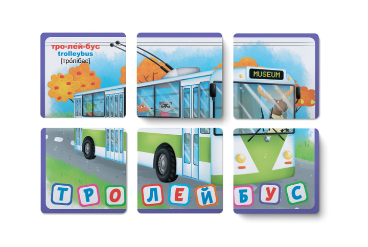 Розумні картки. Техніка. 30 карток - зображення 11