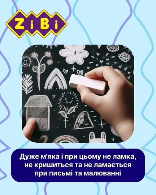 Крейда KIDS Line біла квадратна шкільна 100 шт., ZB.6712-12 - изображение 5