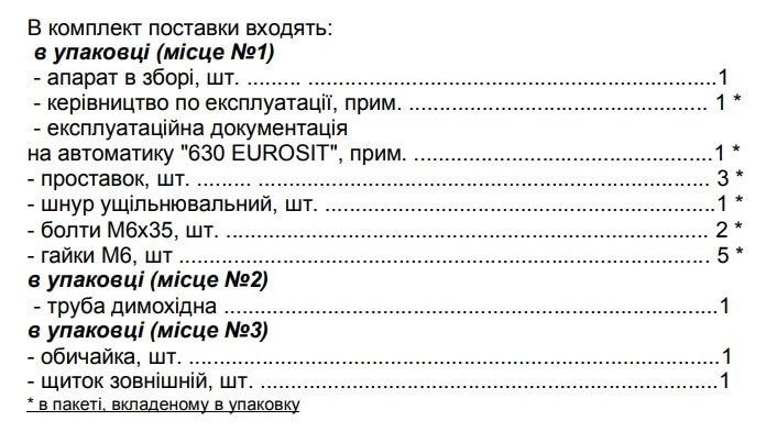 Парапетный газовый котел Гелиос АОГВ 7,4 правый одноконтурный (7,4 кВт) - изображение 4