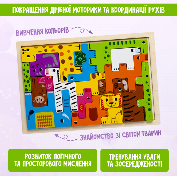Интерактивная детская игрушка пазл-головоломка для детей, состоит из 18 элементов - изображение 2