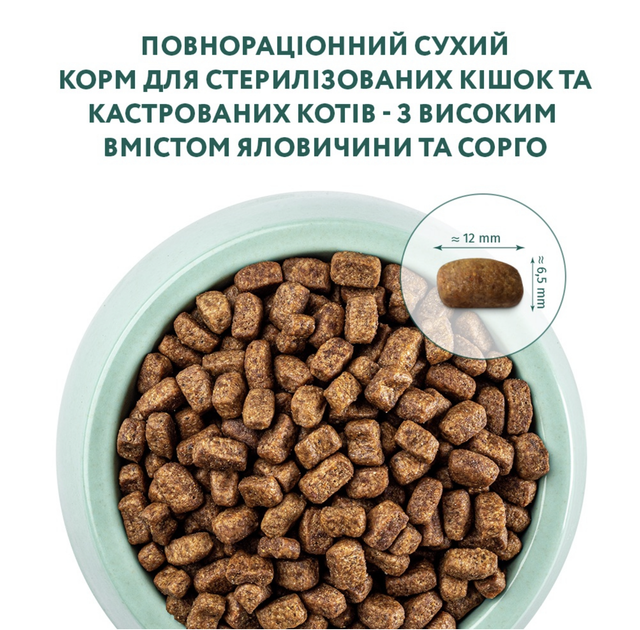 Сухой корм OptiMeal Adult Cat Sterilised Beef & Sorghum для стерилизованных кошек и кастрированных котов с высоким содержанием говядины и сорго 4 кг - изображение 3