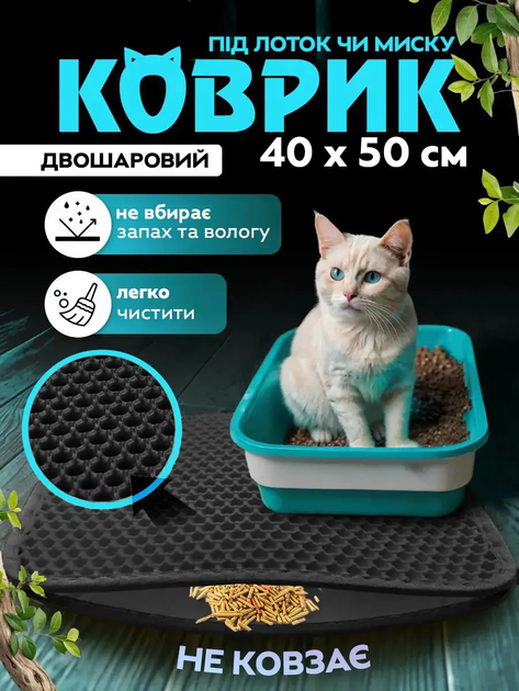 Килимок EVAPUZZLE двошаровий для котячого лотка (туалета) або миски 40х50 см (S) - зображення 2