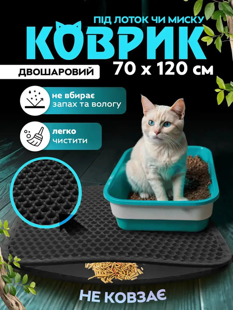 Килимок EVAPUZZLE двошаровий для котячого лотка (туалета) або миски 70х120 см (L) - зображення 2
