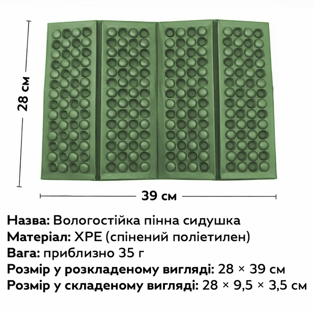 Складаний килимок для сидіння RIAS TSC-039 XPE 39x29 см Green (3_07929) - Фото 5 Складаний килимок для сидіння RIAS TSC-039 XPE 39x29 см Green (3_07929) - зображення 5