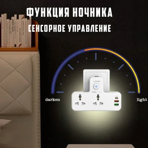 Мережевий перехідник із нічником 20Вт 2USB 1Type-C 2 розетки 100-250V білий LDNIO SC2311 - Фото 8 Мережевий перехідник із нічником 20Вт 2USB 1Type-C 2 розетки 100-250V білий LDNIO SC2311 - зображення 8