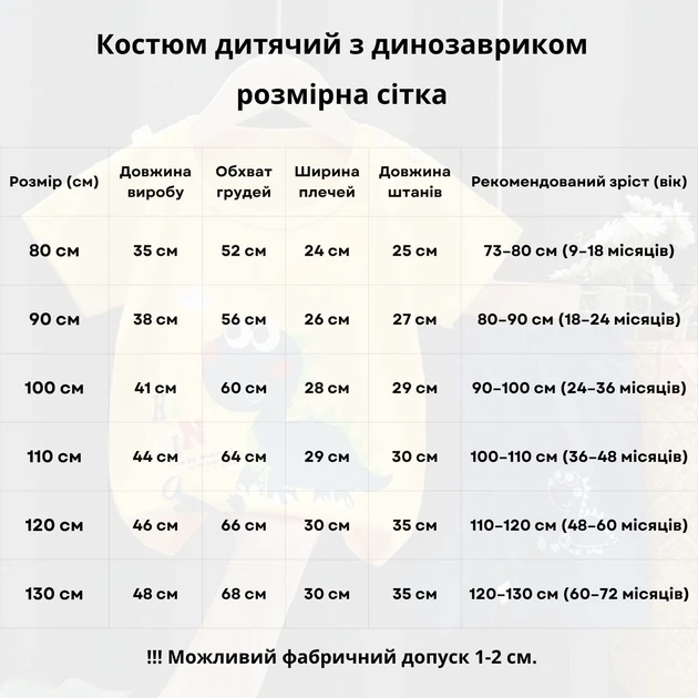 Літній дитячий костюм з динозавриком, бавовняний комплект для хлопчика, 120 см 4-5 років - зображення 2