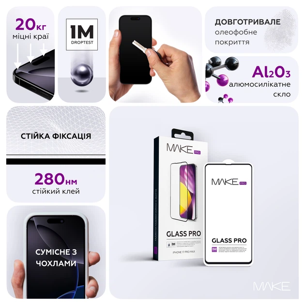 Защитное стекло для смартфона Apple iPhone 18 Pro/17 Pro Max MAKE Pro (MGP-AI18PM) - изображение 6