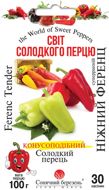 Перець Сонячний березень Ніжний ференц 30 нас. - Фото 1 Перець Сонячний березень Ніжний ференц 30 нас. - изображение 1