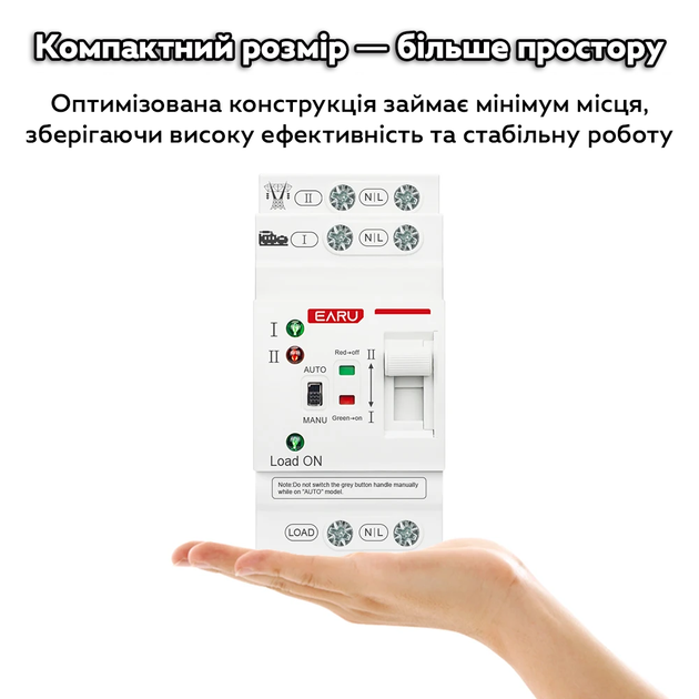 Автоматичний перемикач введення резерву (реле) EARU EAATS-F-CG-80A 2P (АВР/ATS) 1-фаза - зображення 3